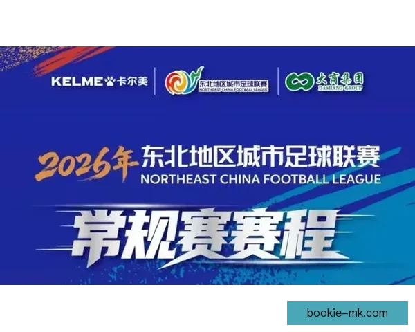 辽吉黑蒙四省区同期开赛 东北超联赛开启四月漫长赛季